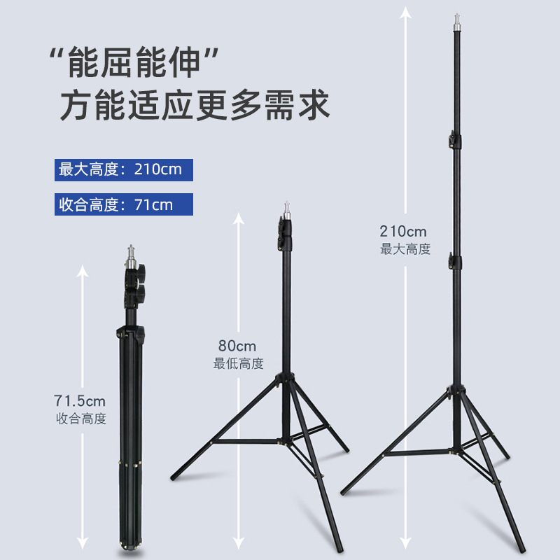 Factory wholesale photography lamp stand Live anchor floor tripod desktop stand mobile phone live 2.1 meters lamp stand