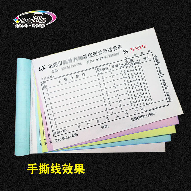 Delivery Receipts, Two-Part and Three-Part Sales Lists, Incoming and Outgoing Warehouse Receipts, Order Receipts, Receipt Printing and Customization