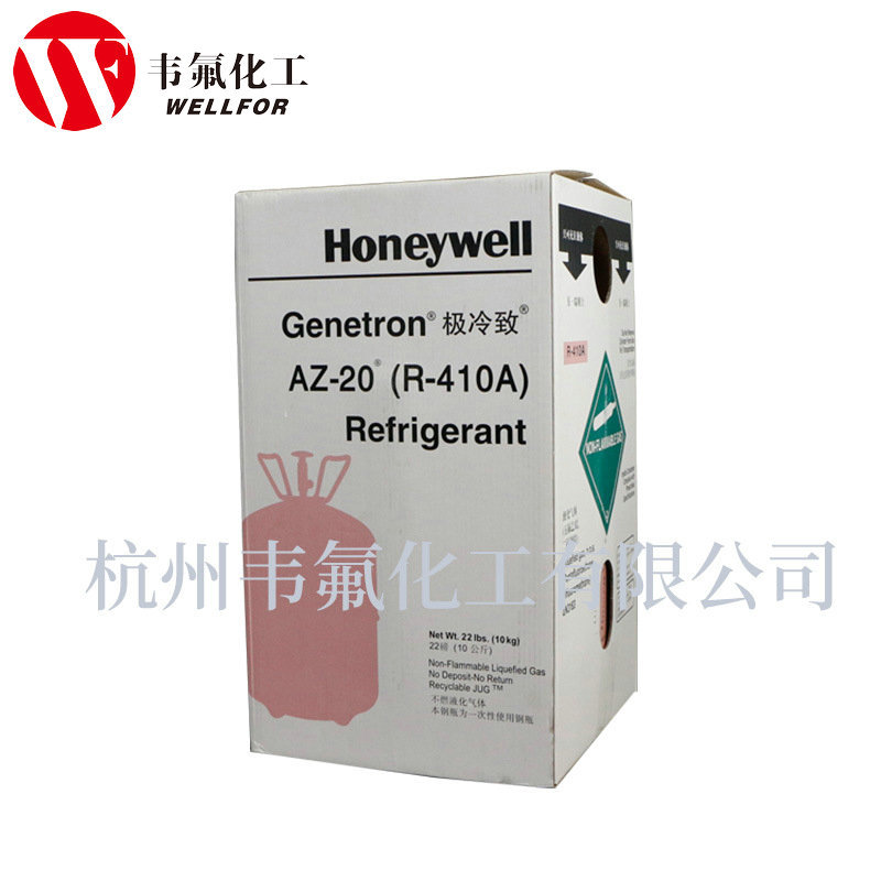 Honeywell (Honeywell) R410A Refrigerant Refrigerant Refrigerant Refrigerant Refrigerant Fluorine Li'An