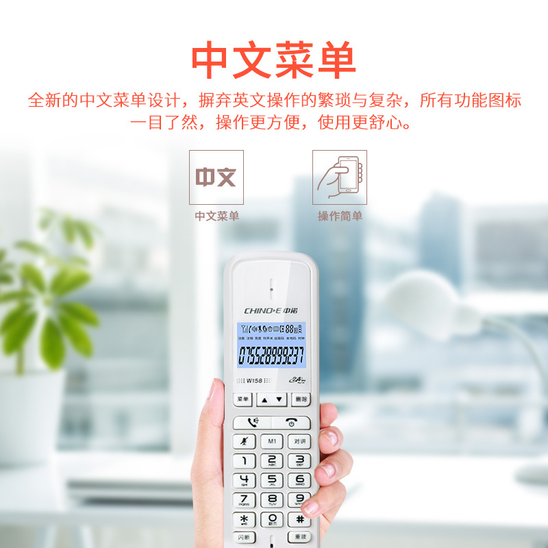 Zhongnuo W158 Business child-mother telephone Home Office long-distance wireless rope landline one-to-two three-way call