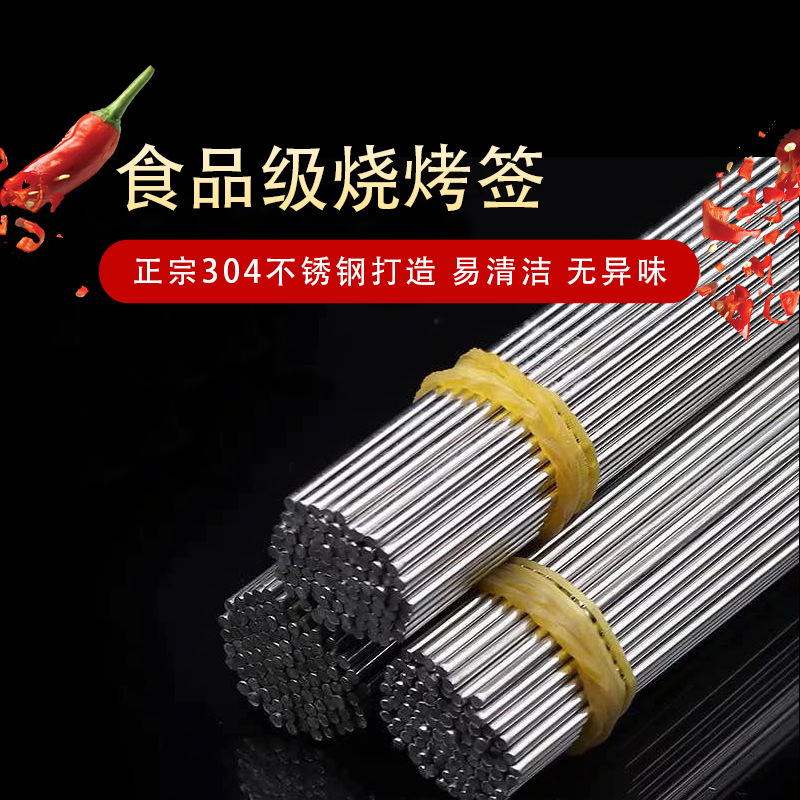 Круглые шомпуры из нержавеющей стали 304 барбекю-шейкеры барбекю-иглы шомпуры для баранины плоскогубцы для шомпуров домашние