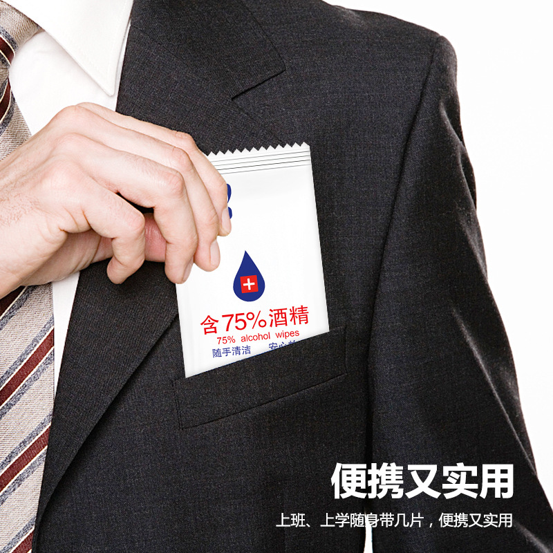 Ethanol 75% Alcohol Wet Wipes Sanitary Wipes Disposable Cleaning Wipes Portable Small Bag Single Piece Independent Package