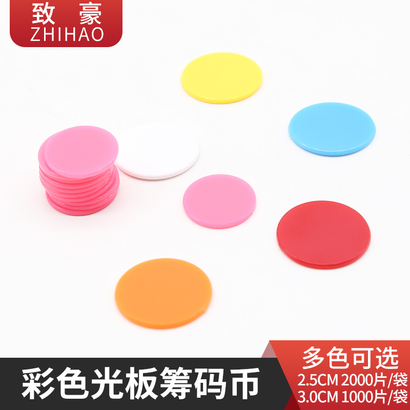 Чип-токен для маджонга, пластиковая круглая карта, пустая, однотонная, игровая валюта