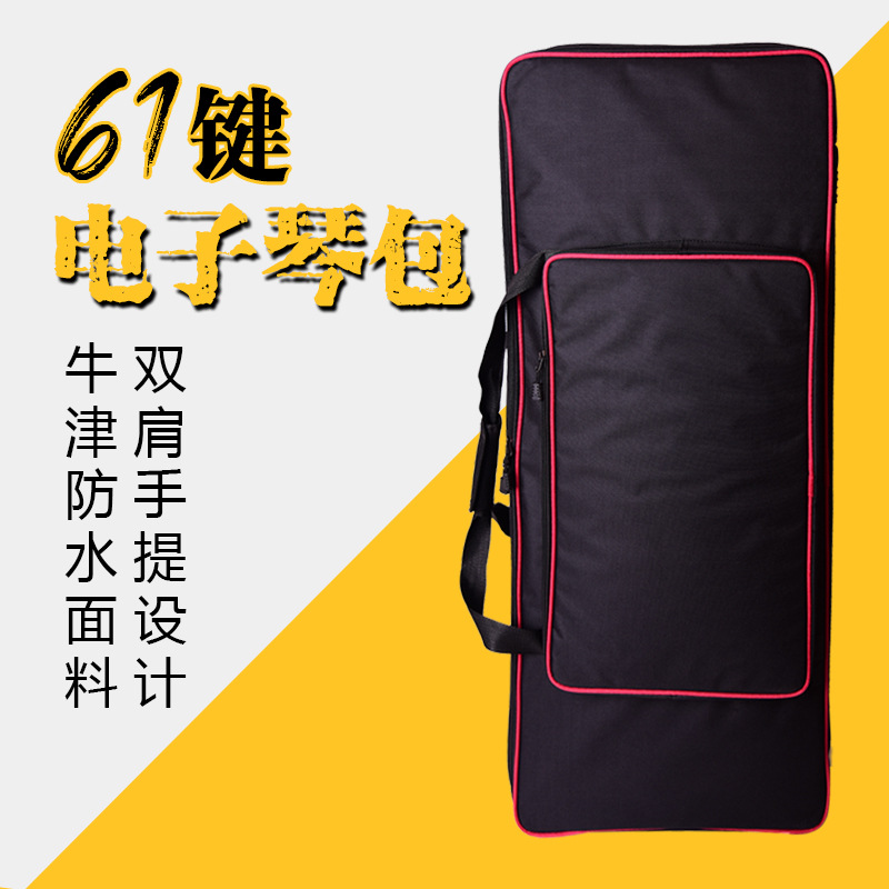 Electronic Piano Bag 61 Keys Musical Instrument Satchel Backpack Piano Cover Plus Sponge Handbag Digital Piano Bag Making Logo