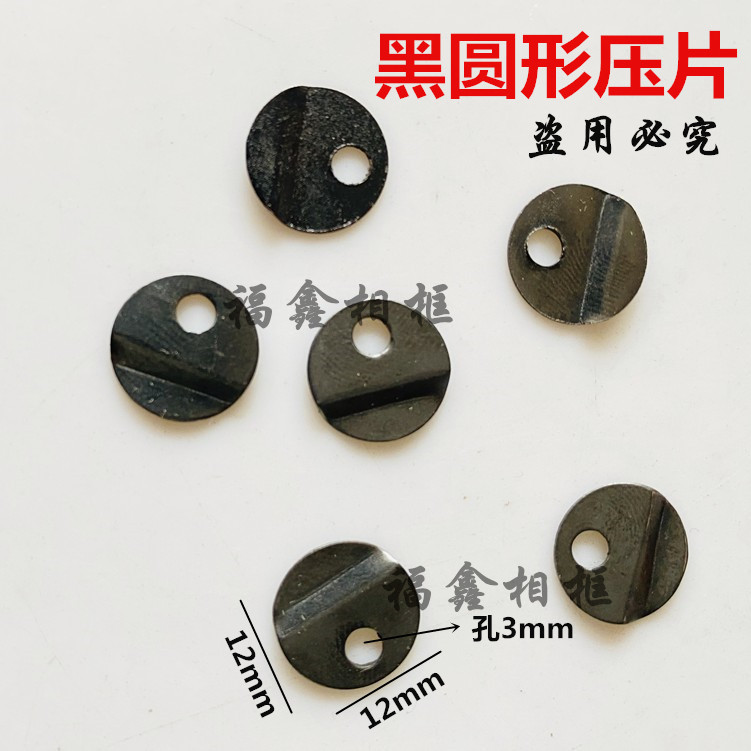 Задняя панель фоторамки, черная круглая пресс-панель