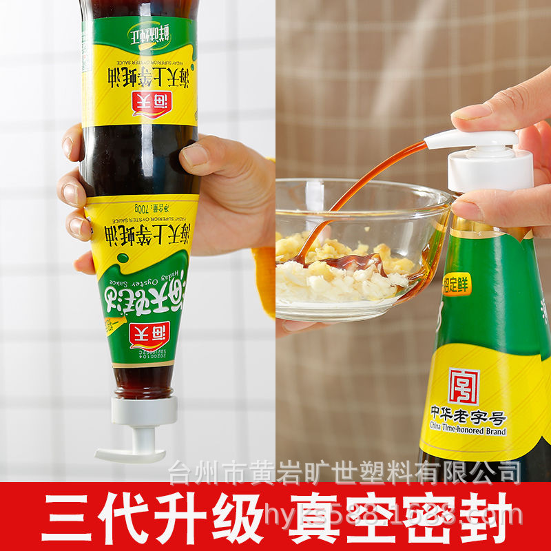 Pump Head oyster sauce squeezer household oyster sauce Press pump head oil consumption bottle press nozzle pump head oil consumption