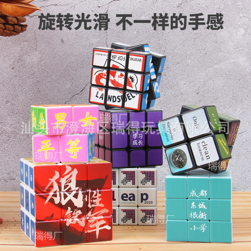 [Sticker UV Optional Process] Accept Rubik's Cube and other different advertisements to design third-order Rubik's Cube