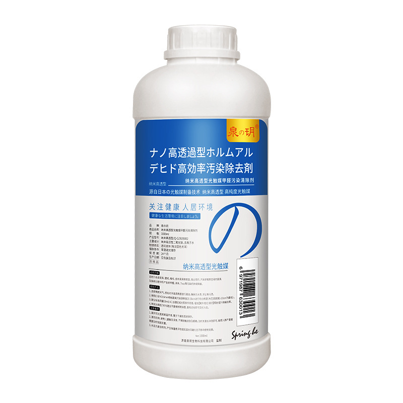 Photocatalyst Amino Formaldehyde Scavenger, Special Solution for Indoor Decoration to Remove Formaldehyde and Benzene Vocs