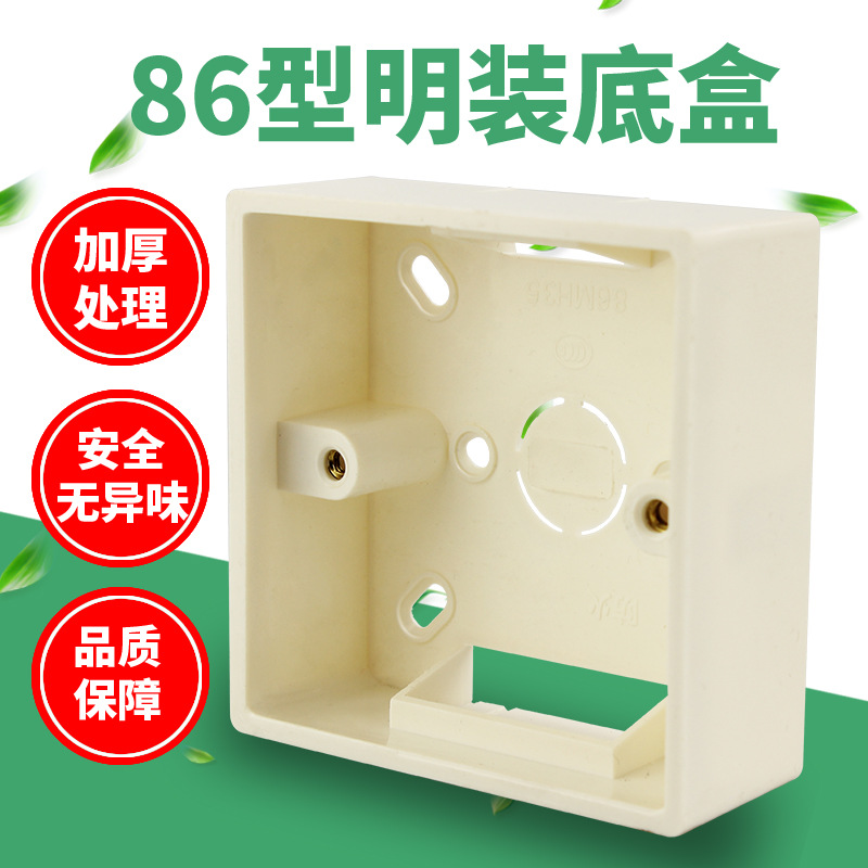 Самопродаваемая стандартная 86 открытая кассета, ПВХ проводная коробка, настенная проводная коробка, в наличии