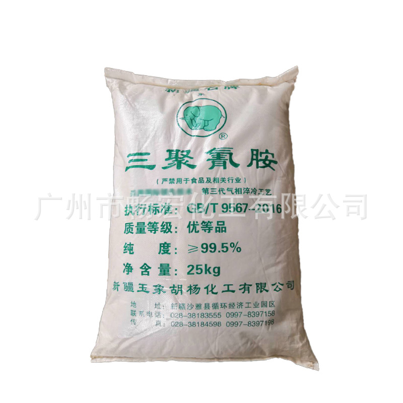 Industrial Grade Melamine Xinjiang Yuxiang Melamine Powder 99.5%