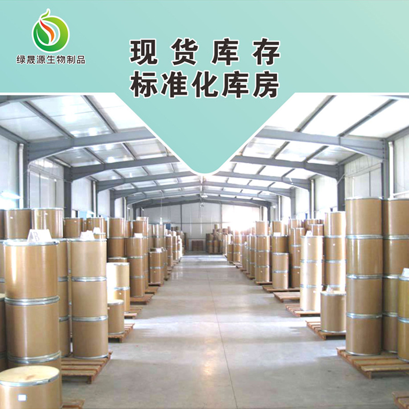 Platycladi leaf extract 10:1 30:1 50:1 ratio of extracted cypress leaves/Platycladi leaf concentrated powder water soluble in stock