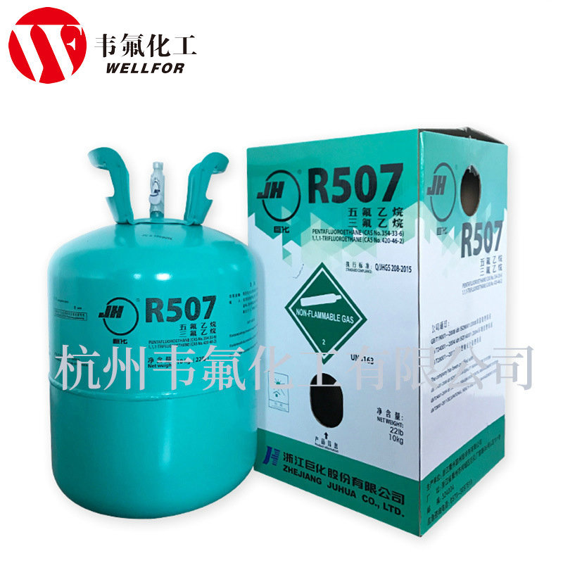 Холодоагент R507, для обслуживания холодильников