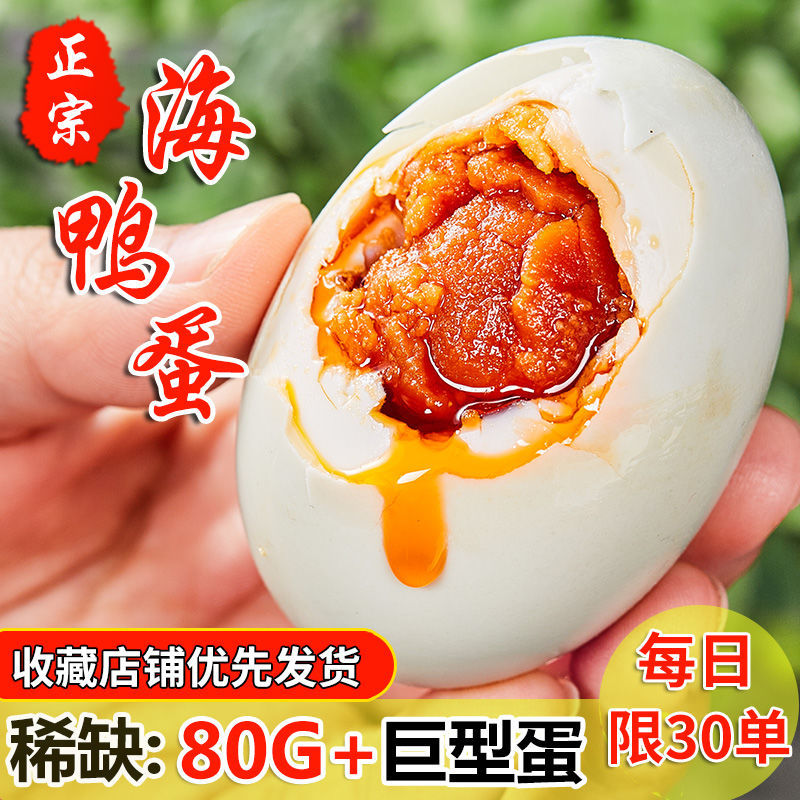 40 штук соленых яиц с бесплатной доставкой, соленые яйца, 4 штуки 50-70 г плохих яиц, соленые яйца с мягким сердцем, оптовая бесплатная доставка