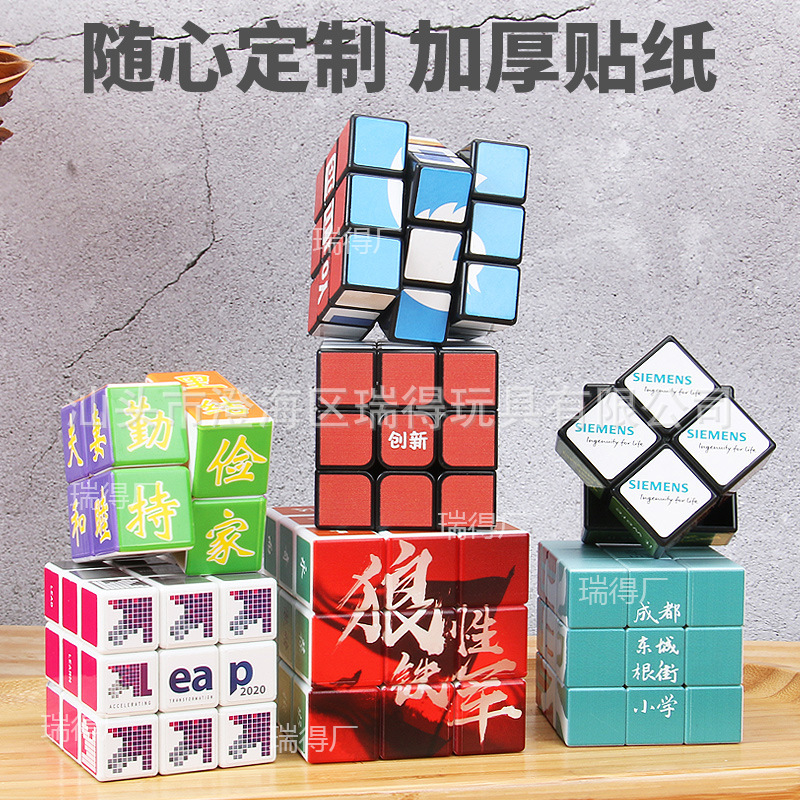 [Sticker UV Optional Process] Accept Rubik's Cube and other different advertisements to design third-order Rubik's Cube