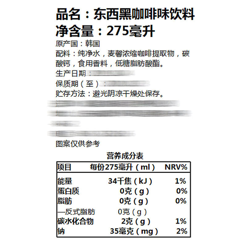 South Korea imported products maixin TOP coffee drinks 275ml bottled instant drinks easy to carry leisure drinks