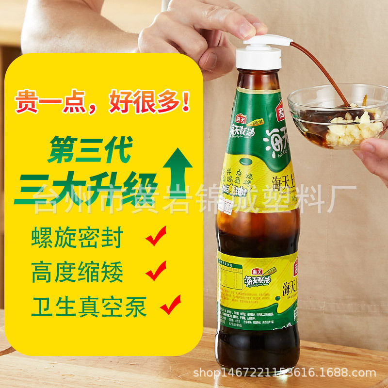 Бутылка для соуса устриц, с насосом, для домашнего использования, вакуумная