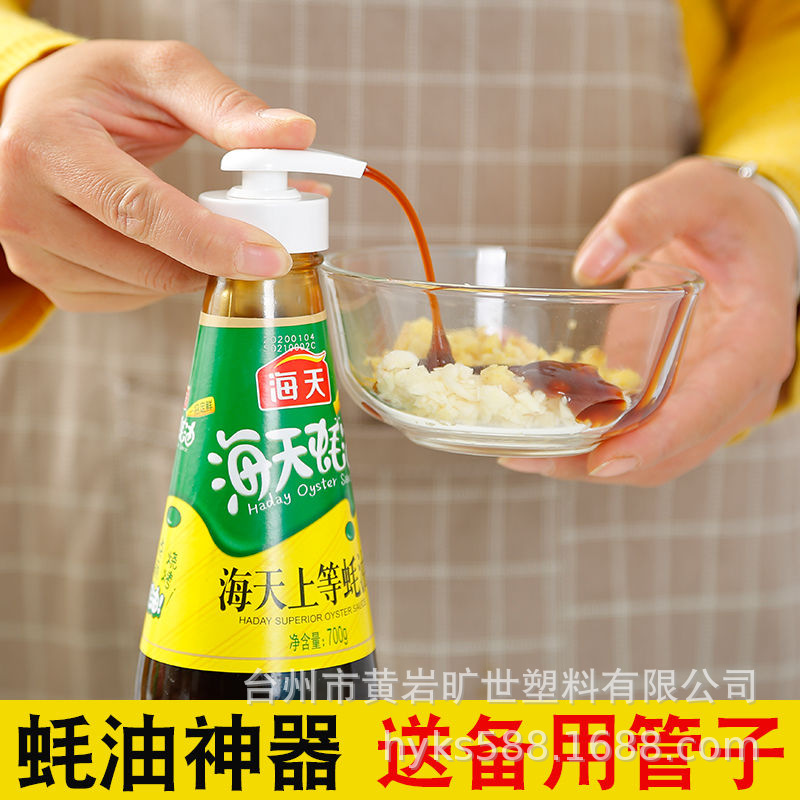 Насадка для соуса устриц, бытовая, насос для масла, бутылка для потребления масла