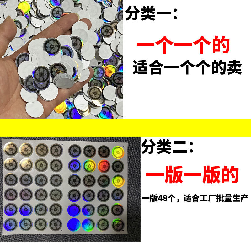 Water spirit sub-Cup PVC laser chip patch with adhesive spot manufacturers wholesale