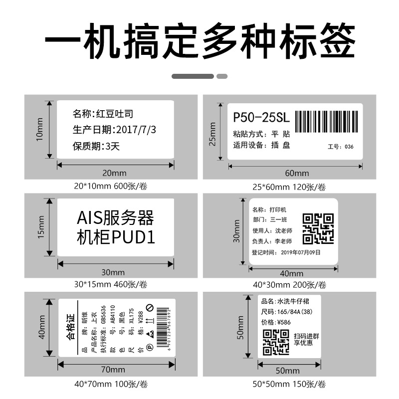 Deyi DP series thermal synthetic paper self-adhesive label paper barcode paper blank sticker clothing tag label