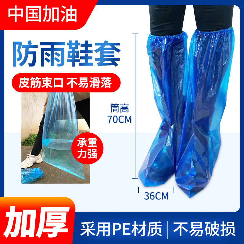 Thickened and Lined Disposable Shoe Cover Long Protective Shoe Cover Dust and Rain Protection High Shoe Cover Disposable