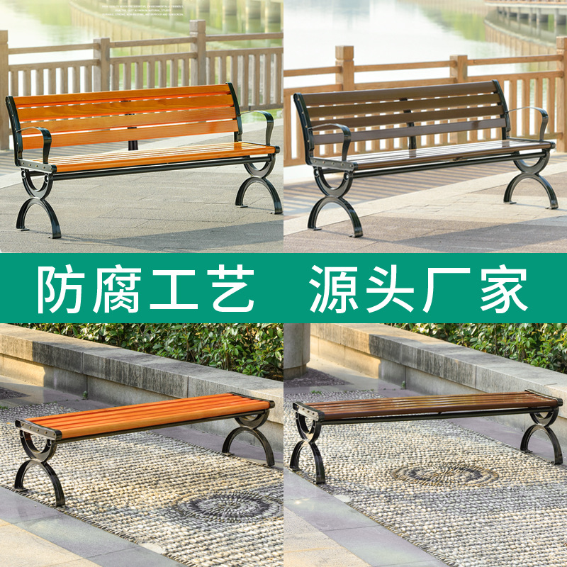 Outdoor Solid Wood Park Chair Plastic Wood Public Seat Courtyard Square Leisure Chair Garden Anticorrosive Wood Park Chair Bench