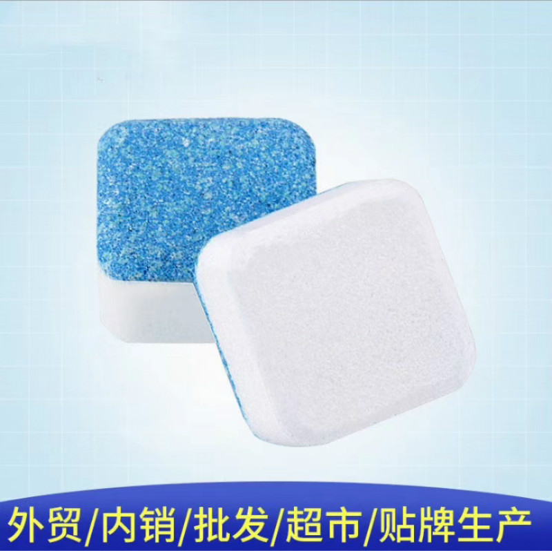 Оптовая продажа шипучих таблеток для чистки бака стиральной машины, таблетки для дезинфекции и очистки