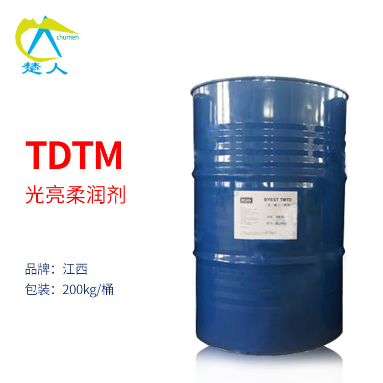 Tdtm тридециловый спирт терефталат яркий смягчитель для ухода за кожей сырье для макияжа