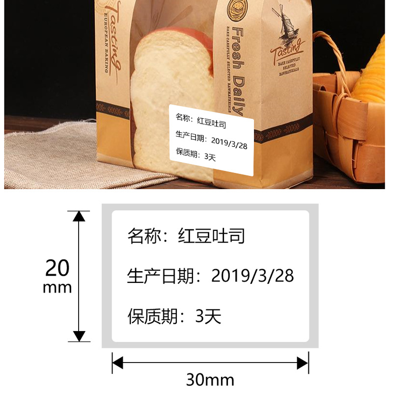 Deyi DP series thermal synthetic paper self-adhesive label paper barcode paper blank sticker clothing tag label