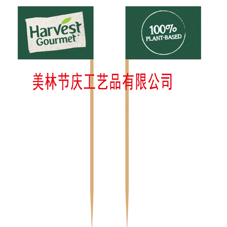 Supply of Hamburger Flags, Toothpick Table Flags, Toothpick Flags, Food Decoration Flags, Etc