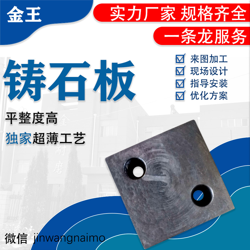Coal bin silo hopper cast slate source factory direct supply ultra-thin basalt wear-resistant anticorrosive cast slate