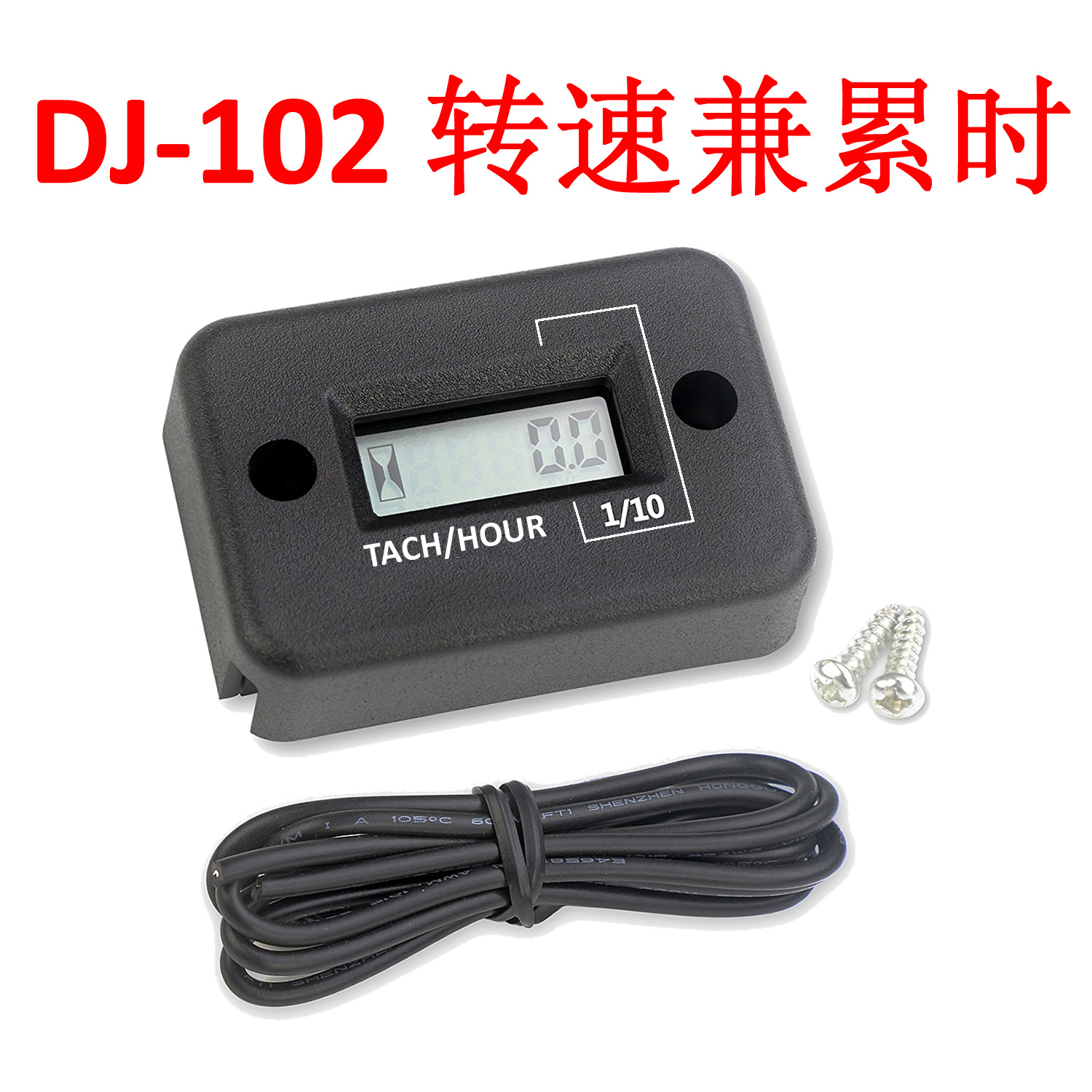 Tachometer gasoline engine chain saw tachometer digital display tachometer engine mower tachometer