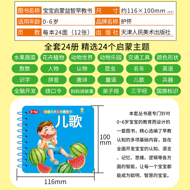 Children's literacy card 0-6 years old baby Enlightenment puzzle early teaching baby children's book cognitive book toys