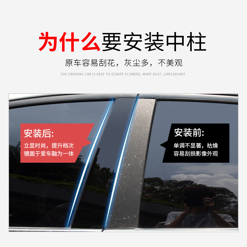 Suitable for Chevrolet Impala 2014-2020 Inpala 2006-2013 car window trim center pillar stickers