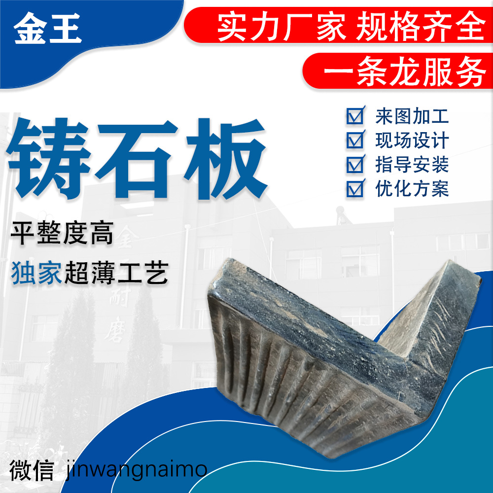 Coal bin silo hopper cast slate source factory direct supply ultra-thin basalt wear-resistant anticorrosive cast slate