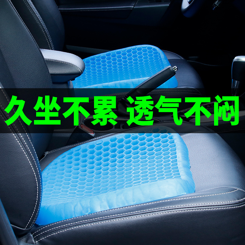 Summer Ice Mat Car Gel Cushion Car Cushion Office Seat Cool Mat Breathable Gel Cushion