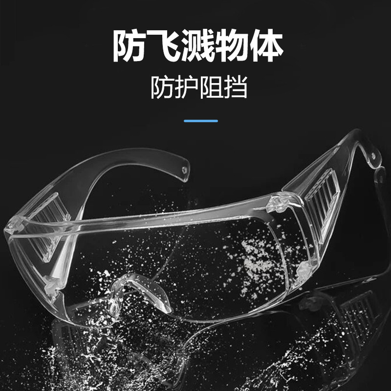Anti-fog goggles women's anti-droplet goggles windproof anti-sand anti-saliva Cycling Anti-splash transparent goggles men's