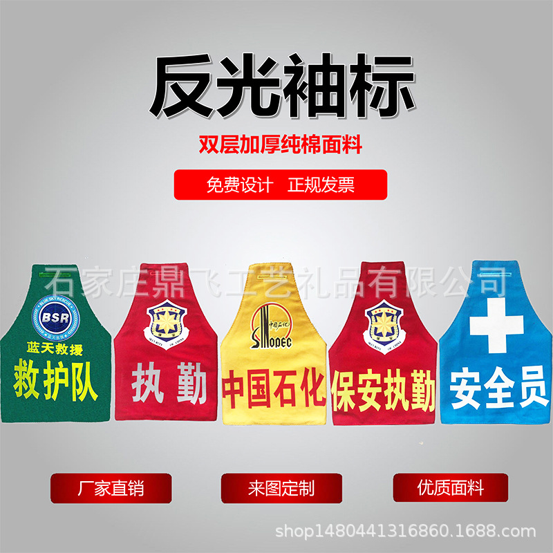 Wholesale Red Armband, Duty, Fireproof, Treatment of Security, Patrol, Daily Epidemic Prevention and Control, Blank Armband, Safety Sleeves