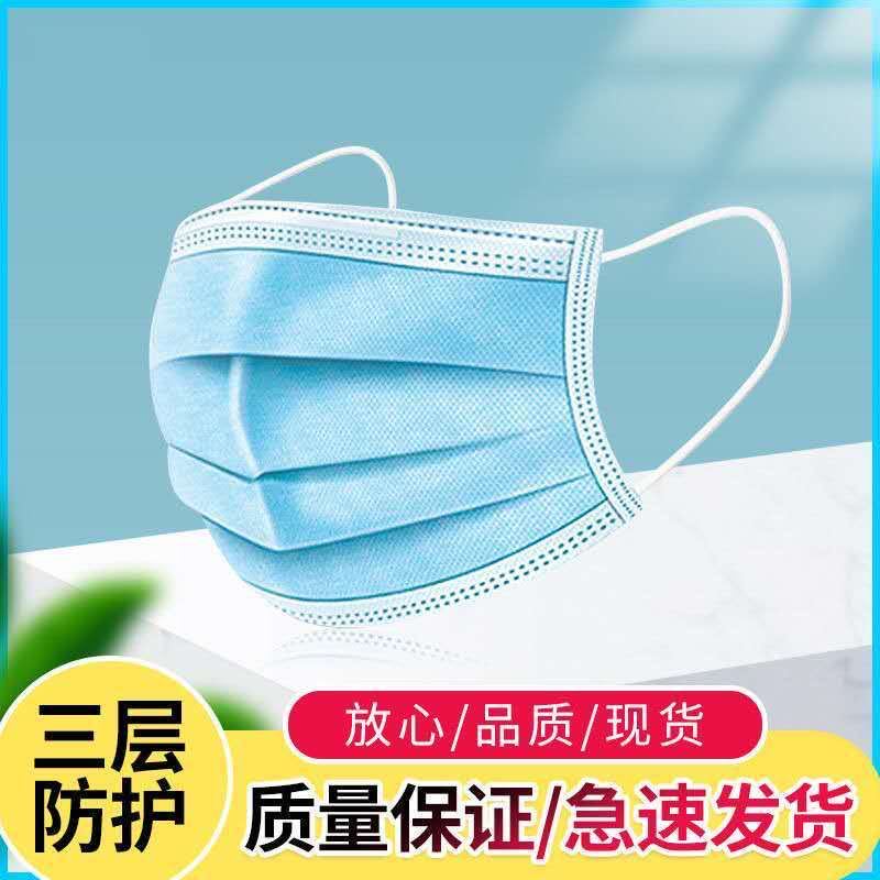In stock disposable mask dustproof breathable KN95 three-layer meltblown cloth men's and women's protective supplies cover 50 pieces