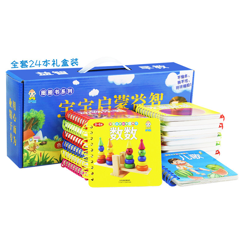 Children's literacy card 0-6 years old baby Enlightenment puzzle early teaching baby children's book cognitive book toys