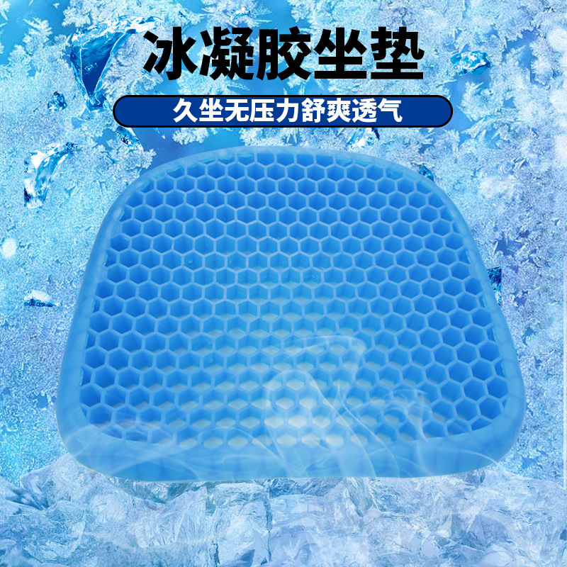 Summer Ice Mat Car Gel Cushion Car Cushion Office Seat Cool Mat Breathable Gel Cushion