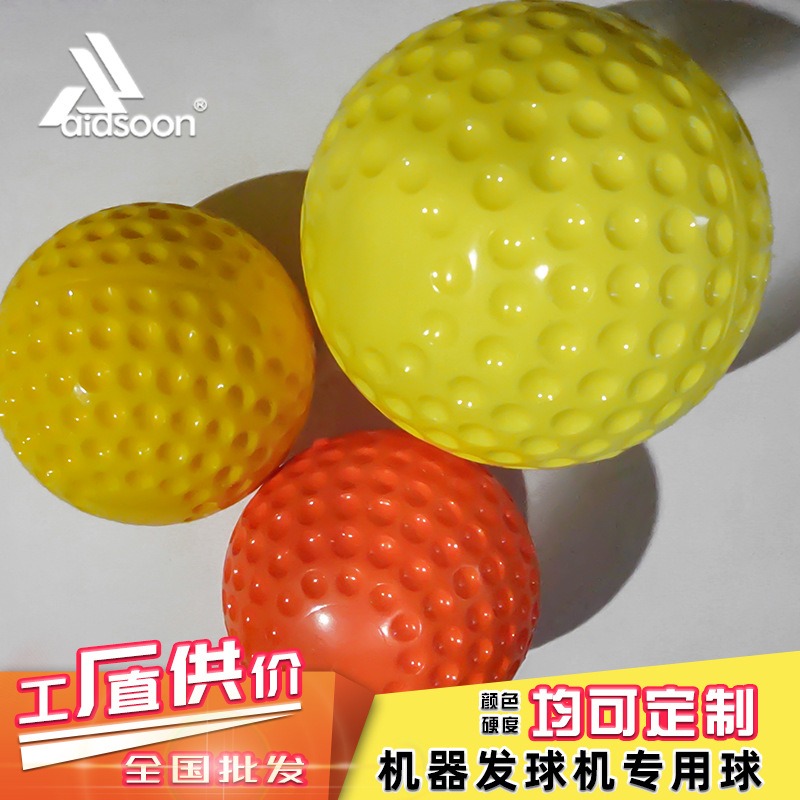 Мяч для бейсбольной машины с вогнутым отверстием, PU, игрушка для домашних животных