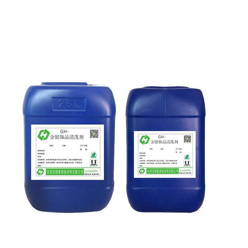 Silver Washing Water Jewelry Gold and Silver Ring Necklace Cleaning Agent Watch Stain Removal and Brightening Silver Washing Water Jewelry Cleaner