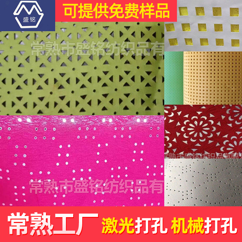 Производитель текстильных тканей, лазерная перфорация, вырезание, резка, горение, гравировка, перфорация тканей и обработка перфорацией