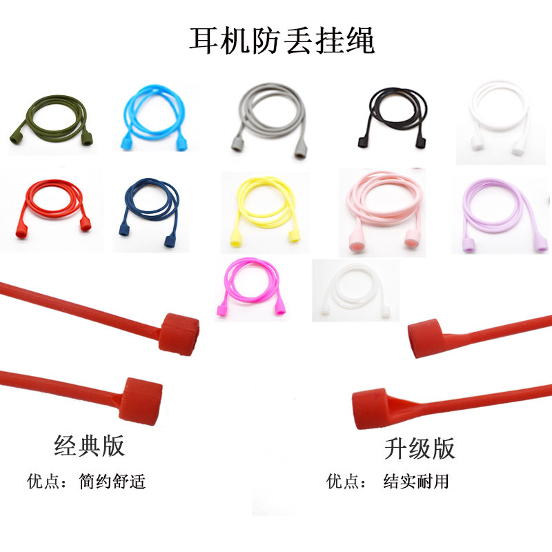 Suitable for Apple AirPods Pro23 Headphone Anti-Lost Rope Xiaomi Huawei Honor Wireless Headphone Silicone Lanyard