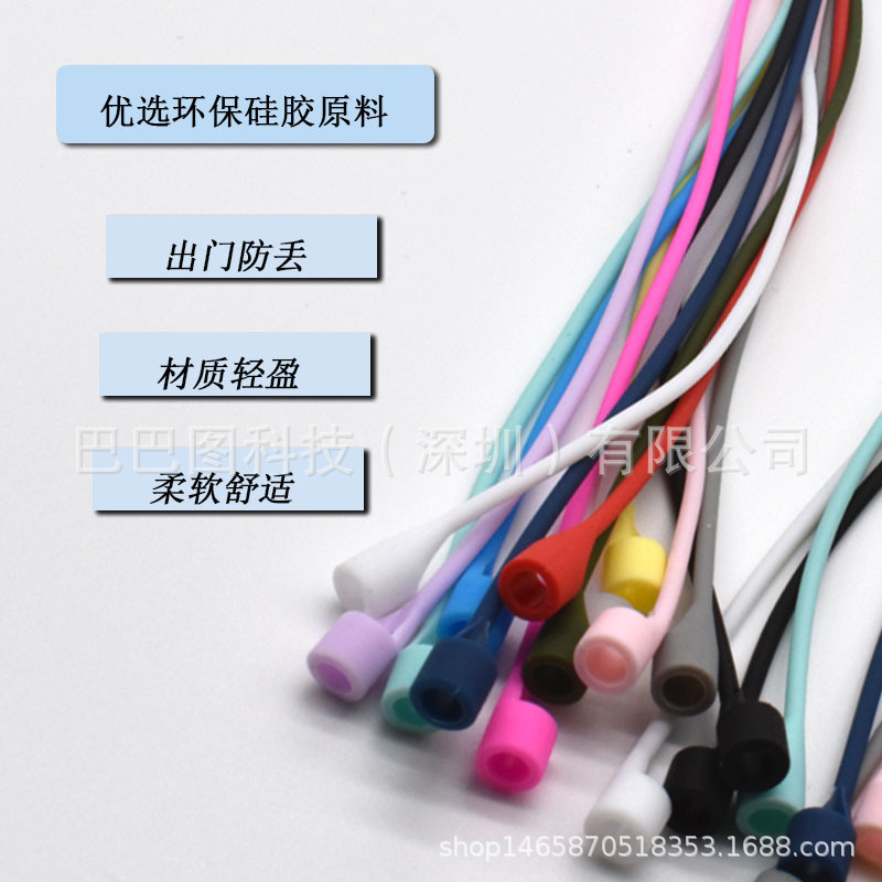 Suitable for Apple AirPods Pro23 Headphone Anti-Lost Rope Xiaomi Huawei Honor Wireless Headphone Silicone Lanyard