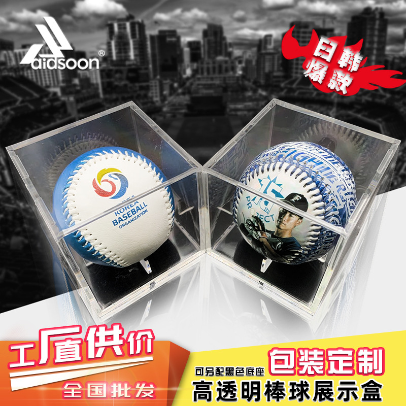 Manufacturers supply HD digital photo baseball signature gift ball can be added with transparent display box a small amount can be ordered