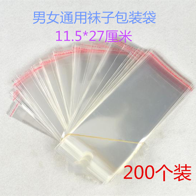 Пакет для носок, прозрачный пластиковый, с застежкой, самоклеящийся, для мужских и женских носок