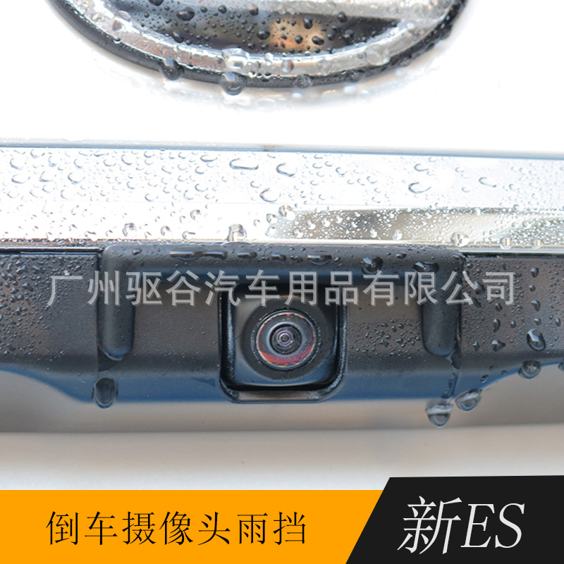 Защита от дождя для камеры заднего вида Lexus Es200 260 300H 18-19 года