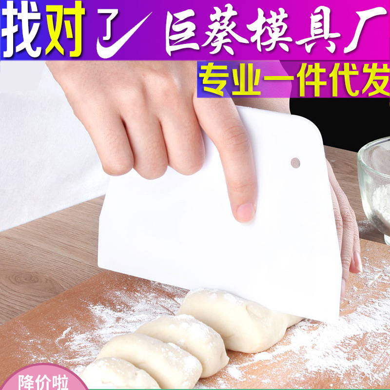 Скребок для выпечки, пластиковый, для нарезки