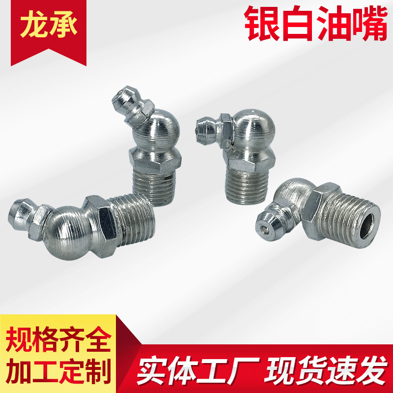 Производители GB серебряная белая оцинкованная насадка для смазки прямая насадка для смазки изогнутая насадка 45 градусов 90 градусов Инструменты для смазочных машин